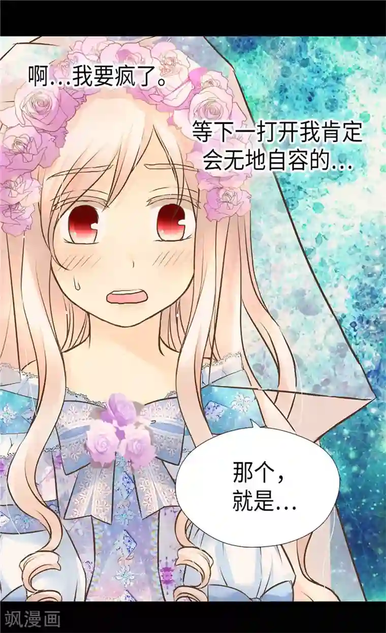 皇帝的独生女第247话 被夸不过三秒