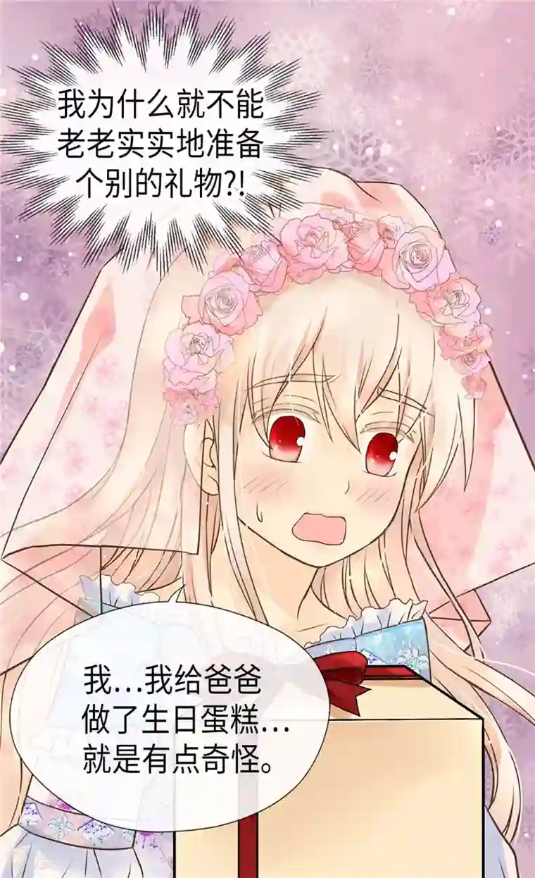 皇帝的独生女第247话 被夸不过三秒