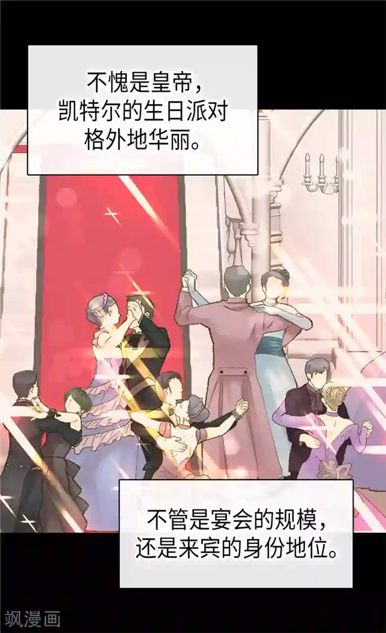 皇帝的独生女第248话 丢脸丢到国外