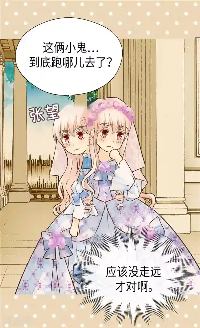 皇帝的独生女第248话 丢脸丢到国外