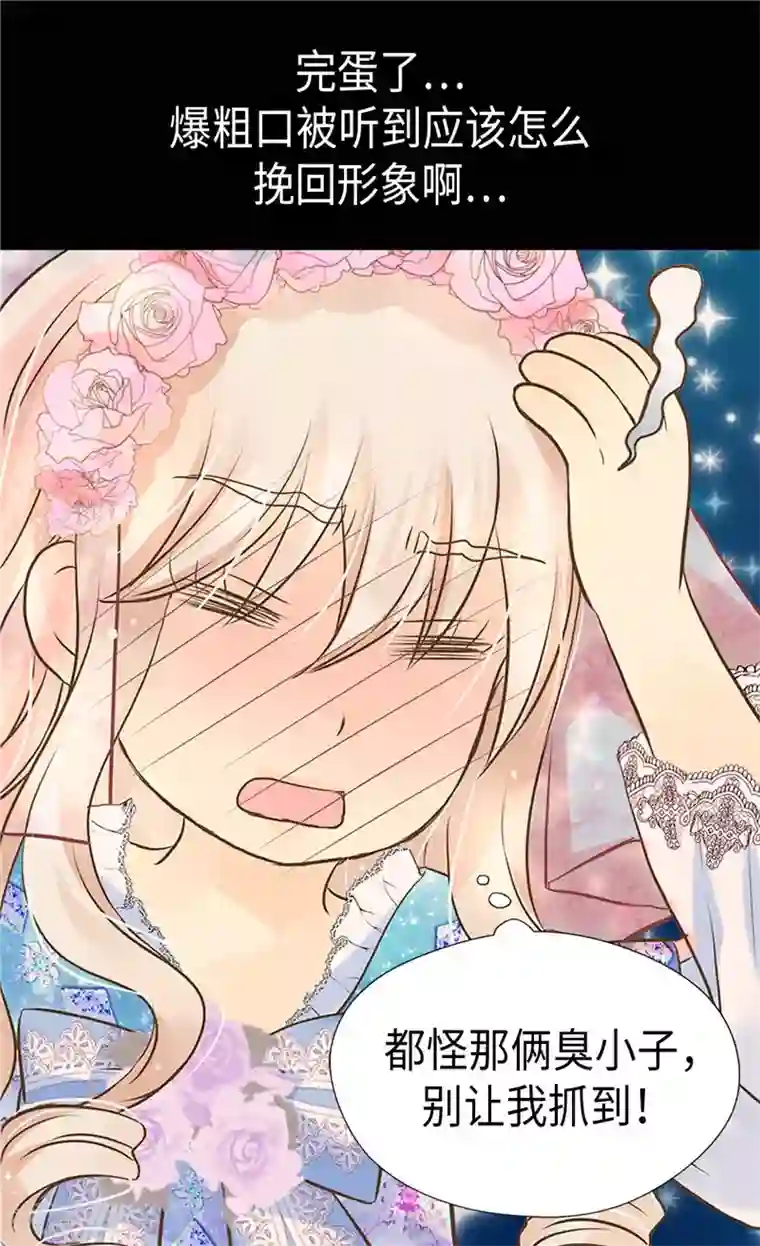 皇帝的独生女第248话 丢脸丢到国外