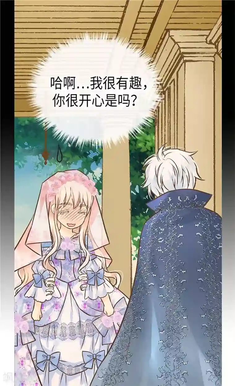 皇帝的独生女第248话 丢脸丢到国外