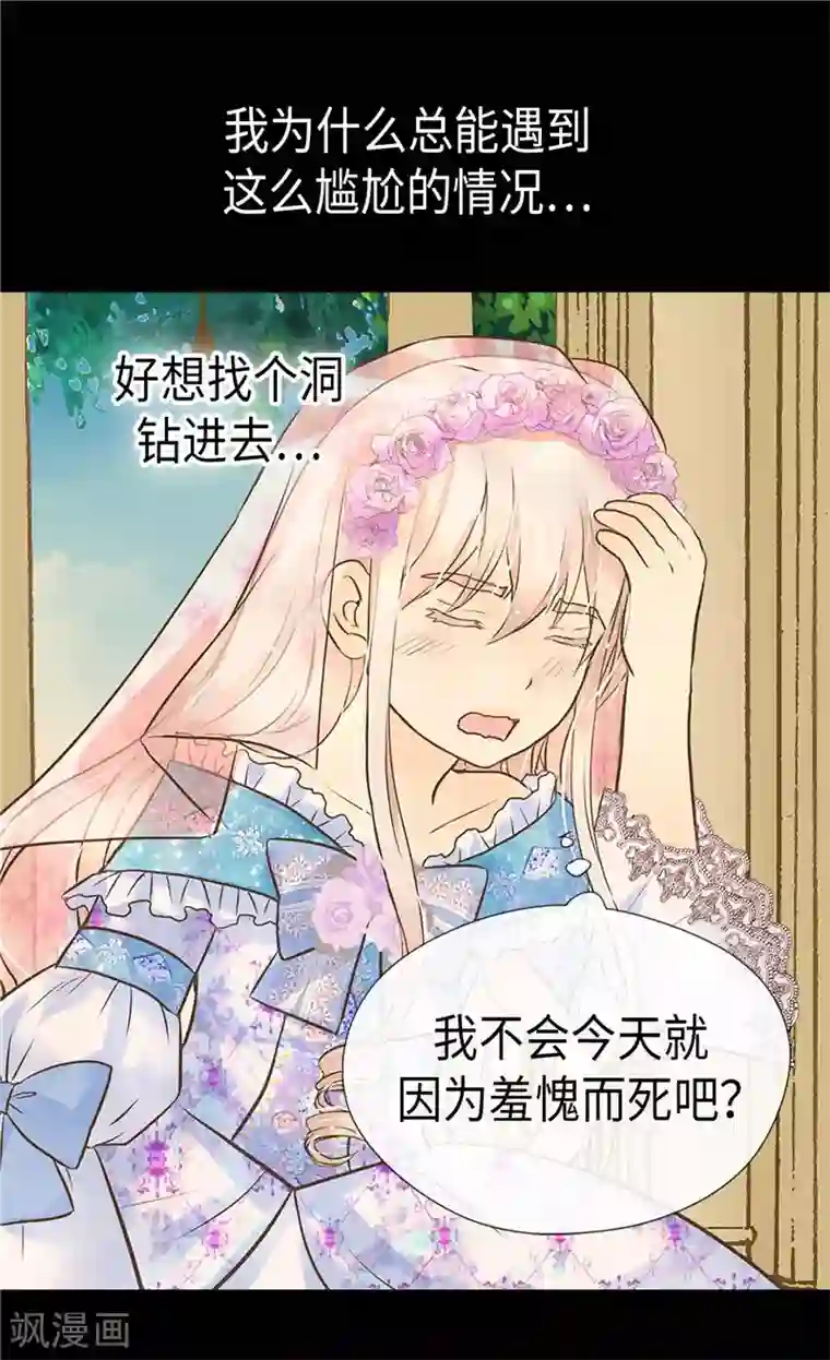 皇帝的独生女第248话 丢脸丢到国外