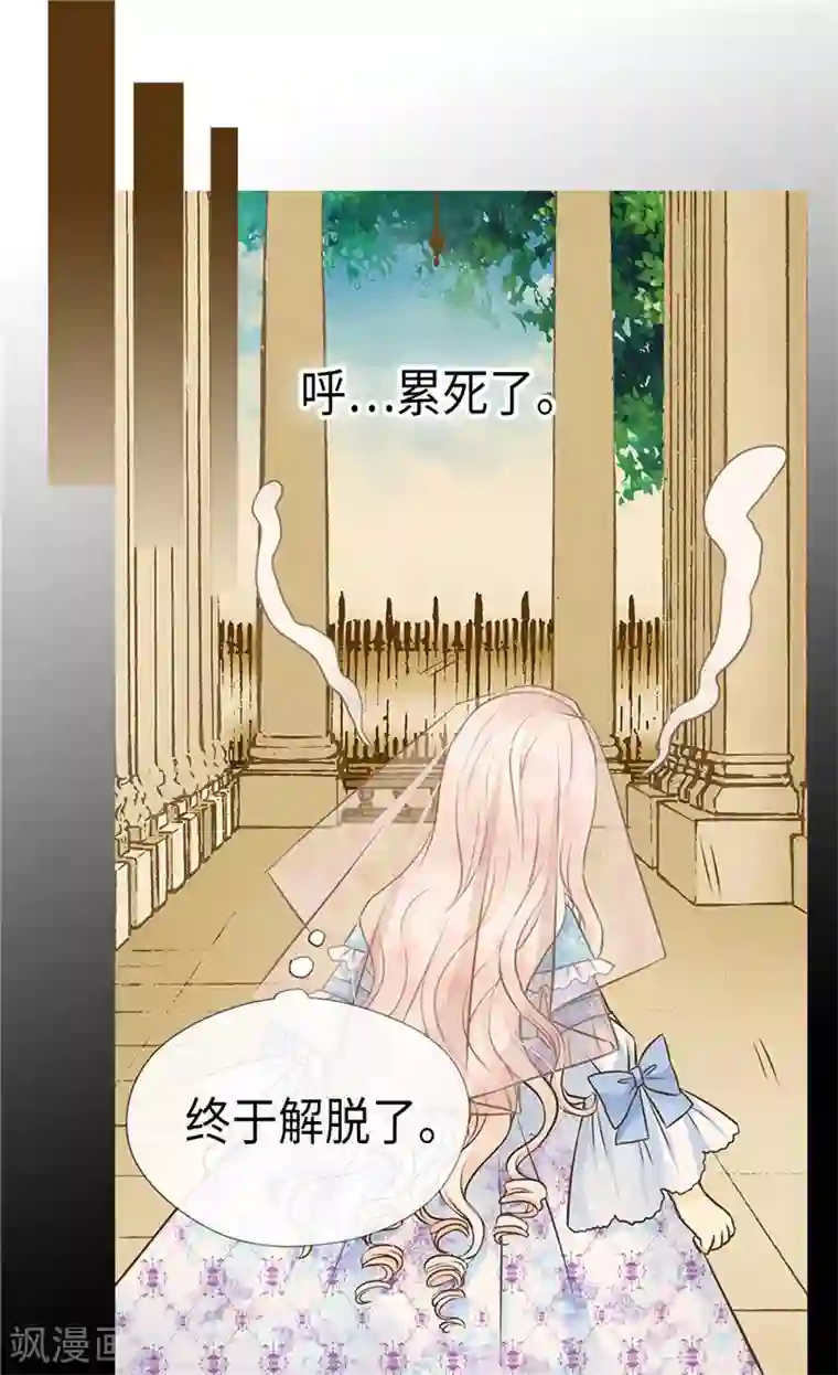 皇帝的独生女第248话 丢脸丢到国外