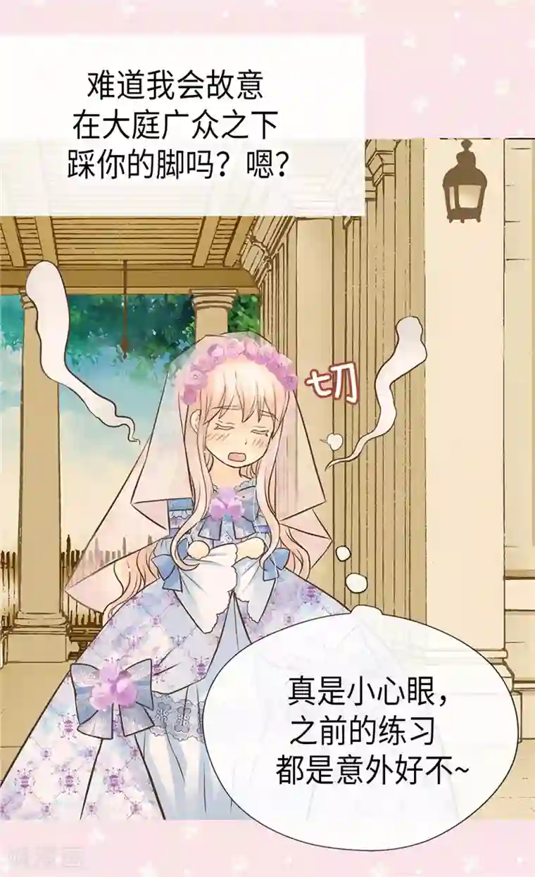 皇帝的独生女第248话 丢脸丢到国外