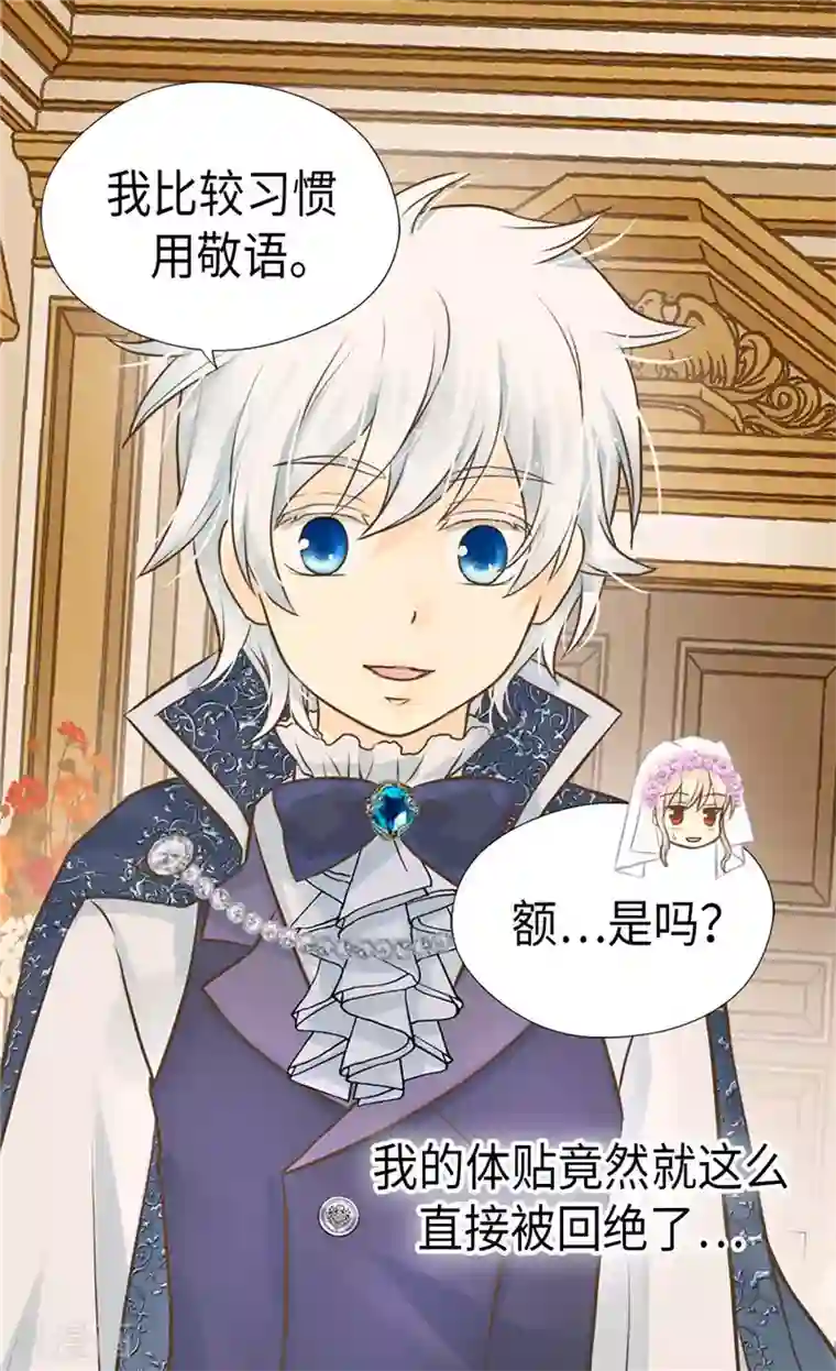 皇帝的独生女第249话 避开雷区的重要性