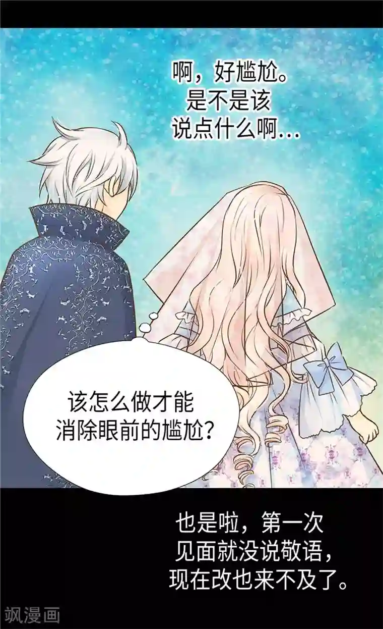 皇帝的独生女第249话 避开雷区的重要性