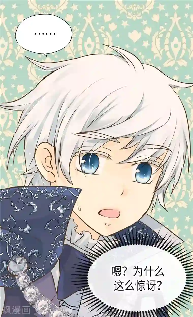 皇帝的独生女第249话 避开雷区的重要性