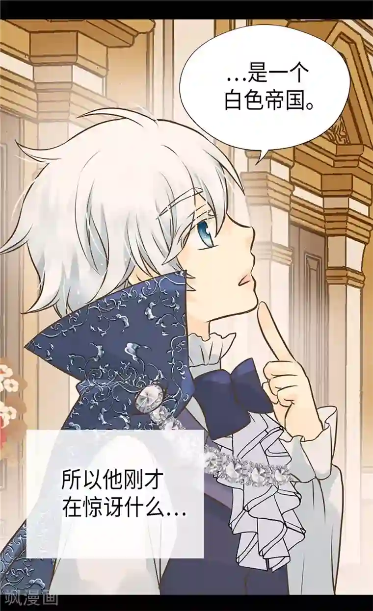 皇帝的独生女第249话 避开雷区的重要性