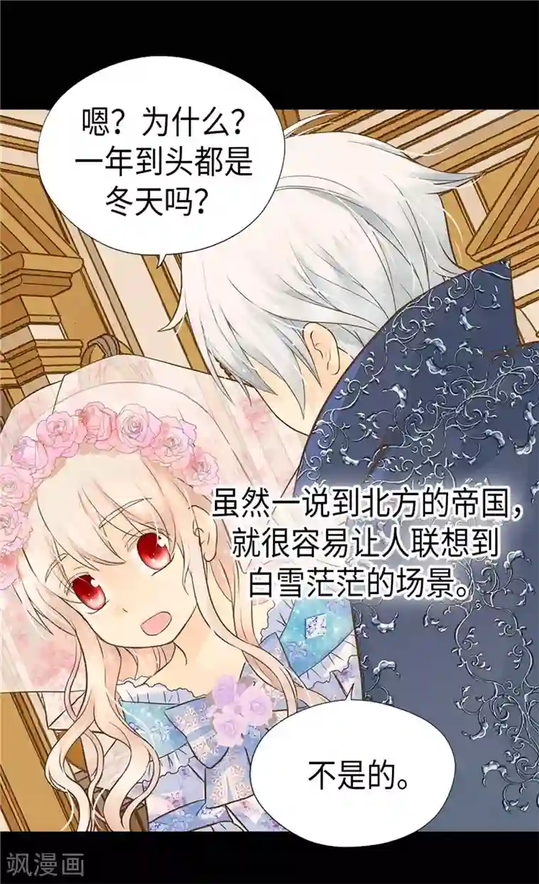 皇帝的独生女第249话 避开雷区的重要性