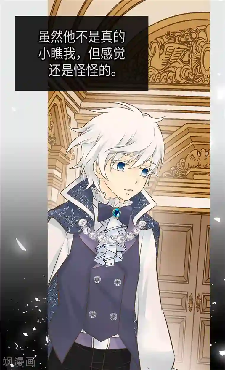 皇帝的独生女第250话 话题终结者