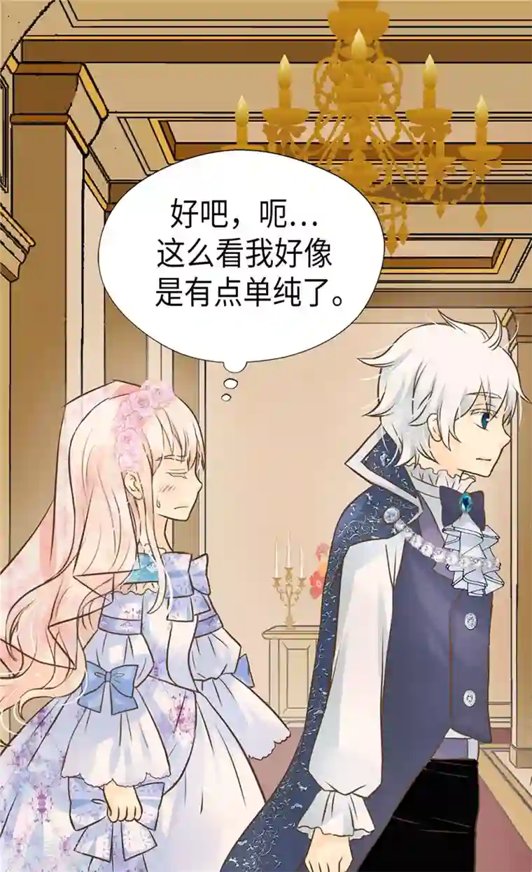 皇帝的独生女第250话 话题终结者