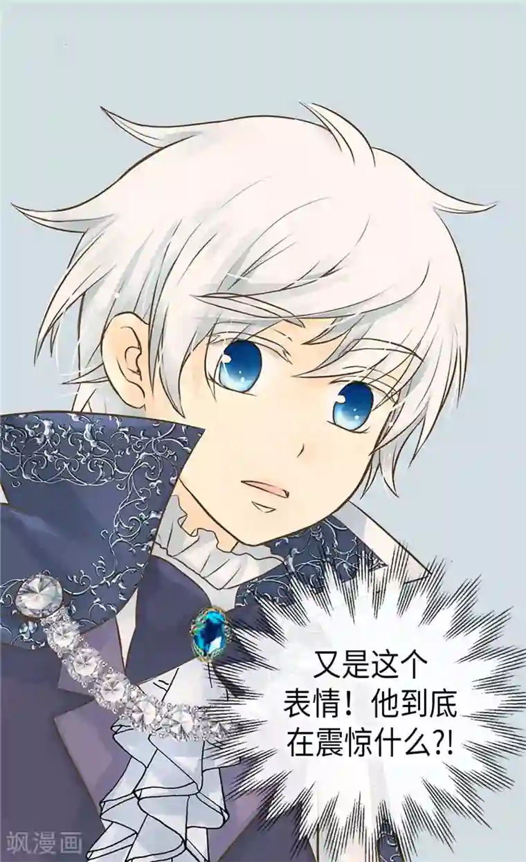 皇帝的独生女第250话 话题终结者