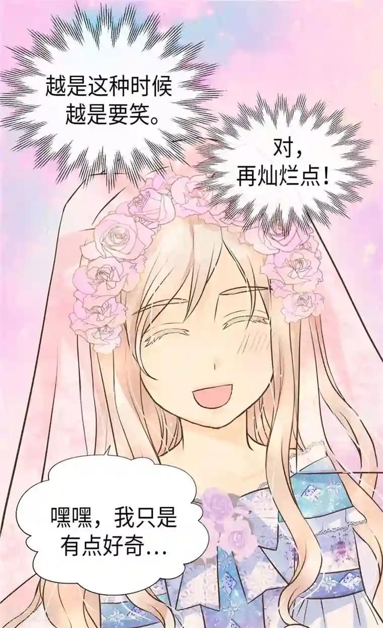 皇帝的独生女第250话 话题终结者