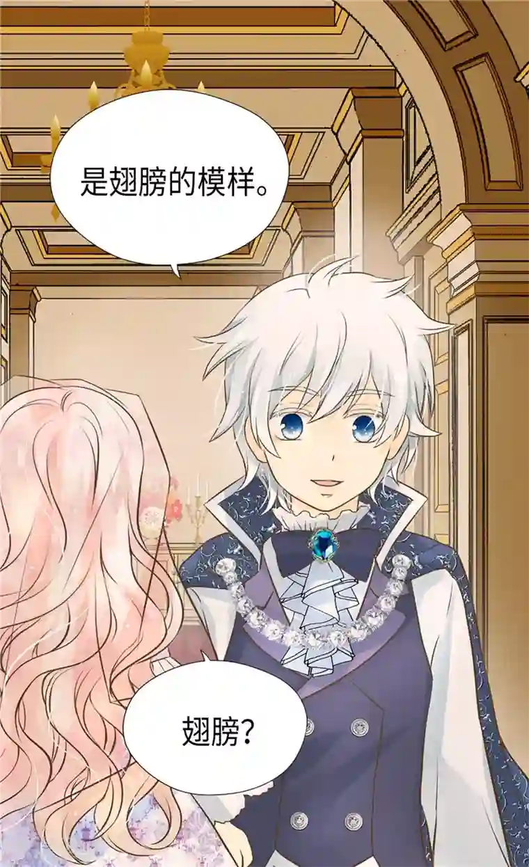 皇帝的独生女第250话 话题终结者