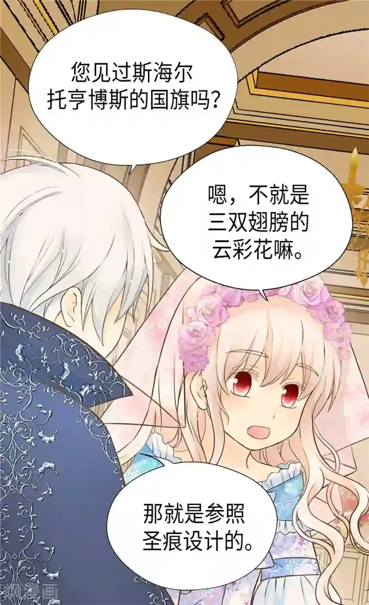 皇帝的独生女第250话 话题终结者