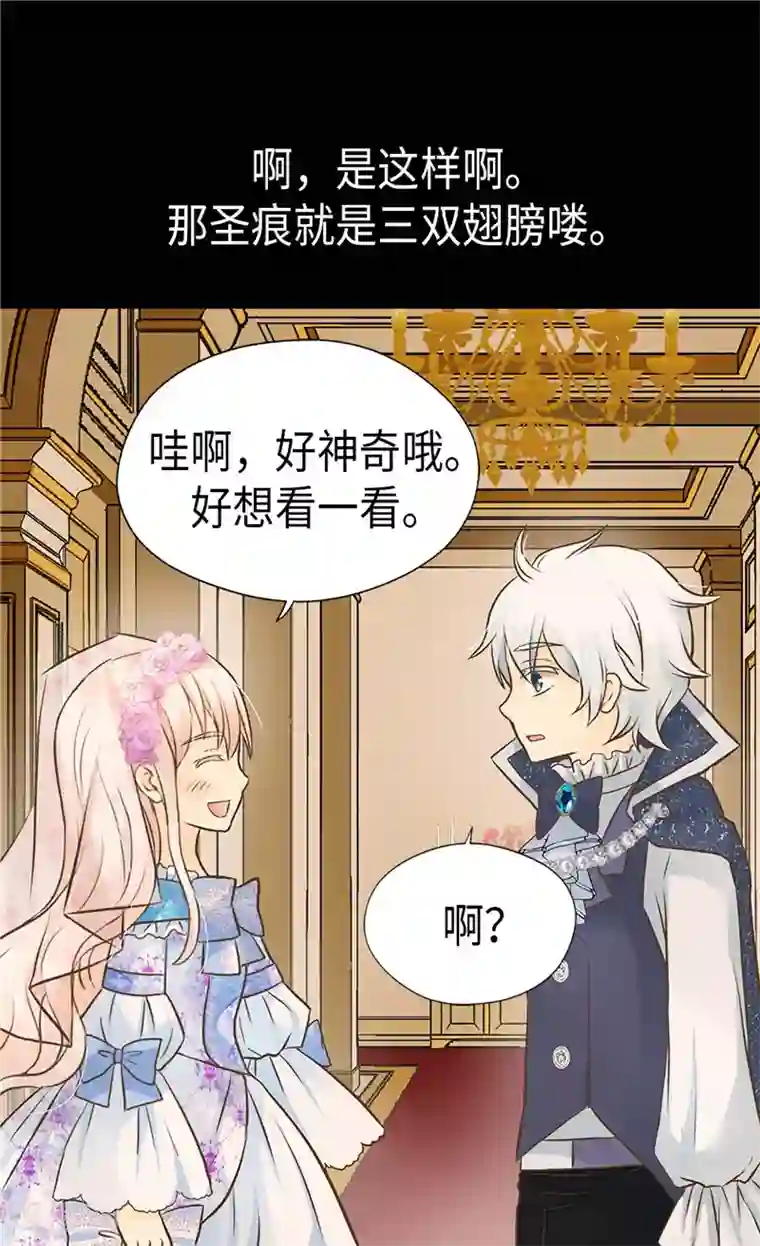 皇帝的独生女第250话 话题终结者