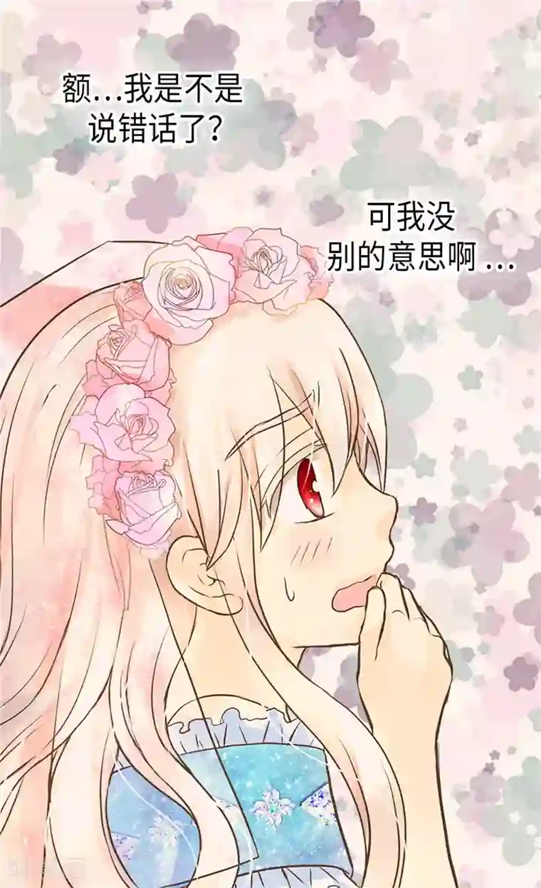 皇帝的独生女第250话 话题终结者