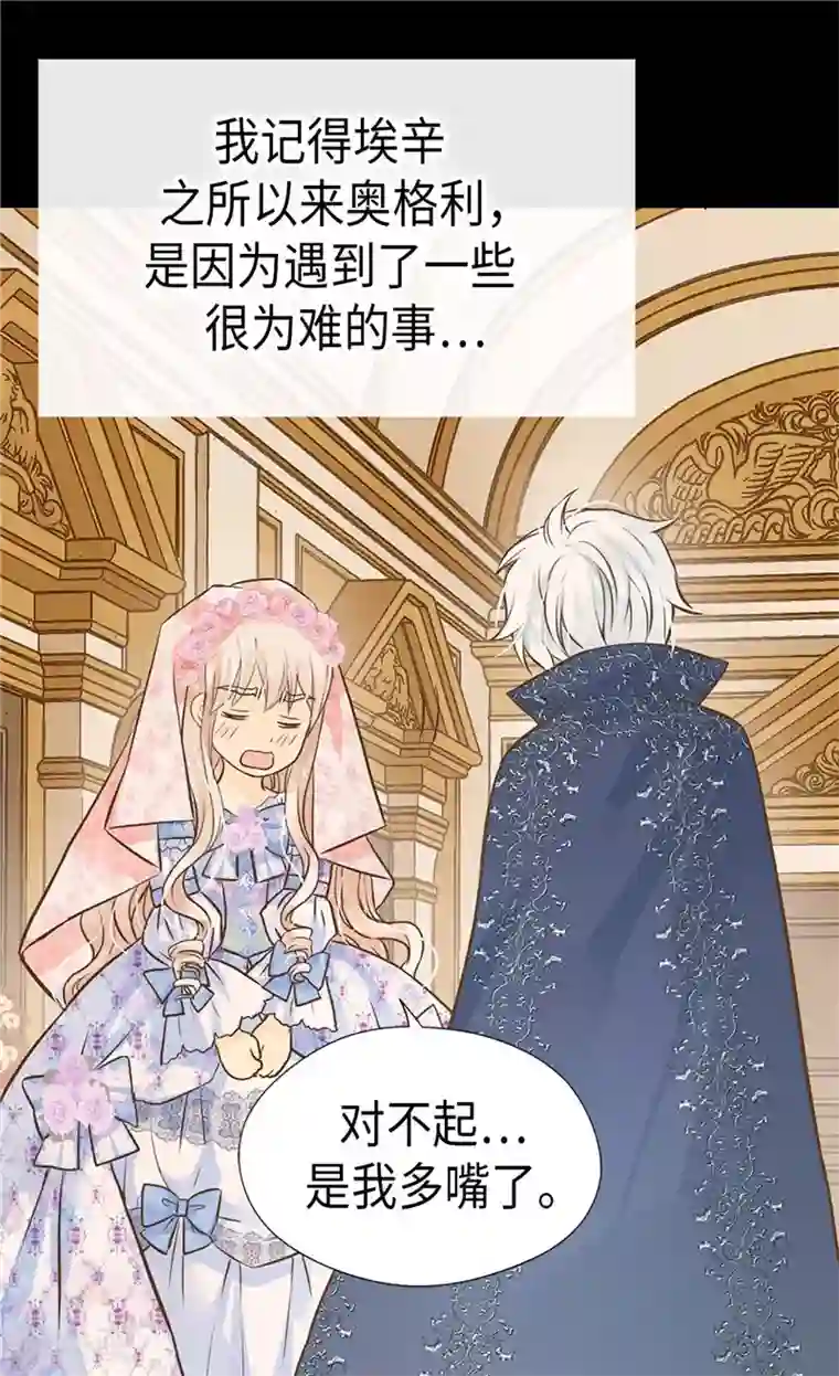 皇帝的独生女第250话 话题终结者