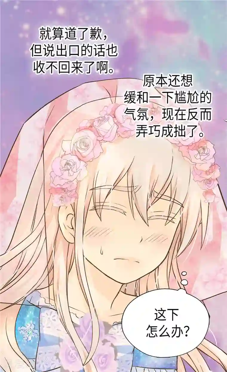 皇帝的独生女第250话 话题终结者