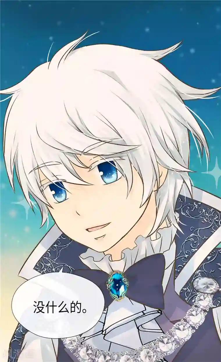 皇帝的独生女第250话 话题终结者