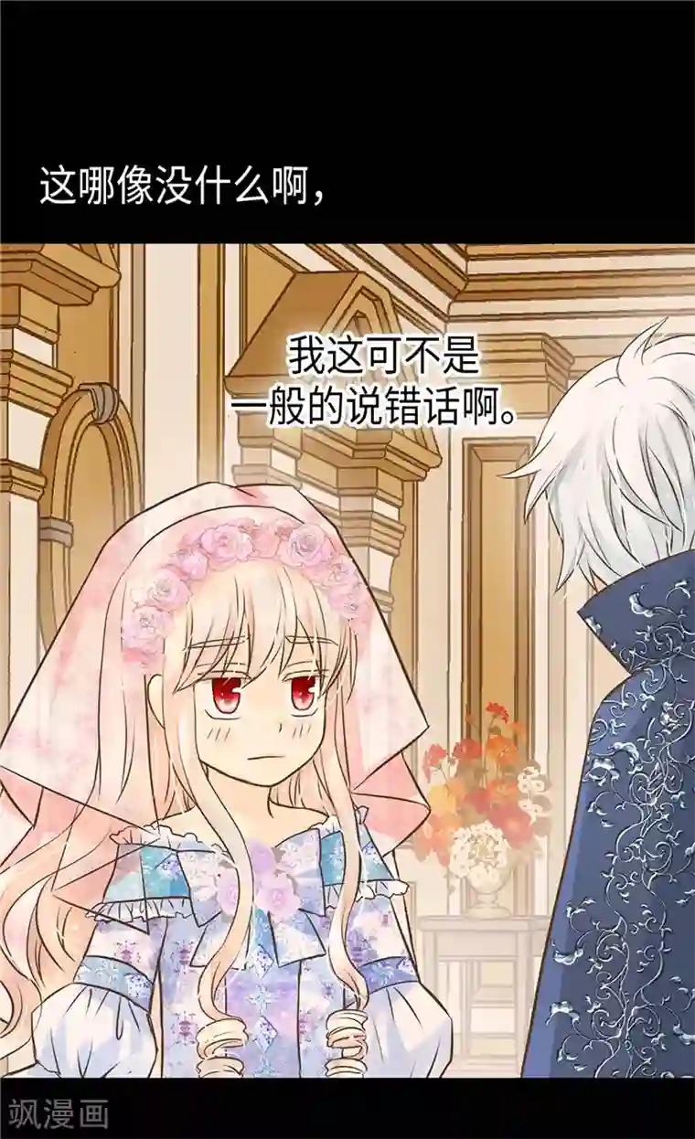 皇帝的独生女第250话 话题终结者