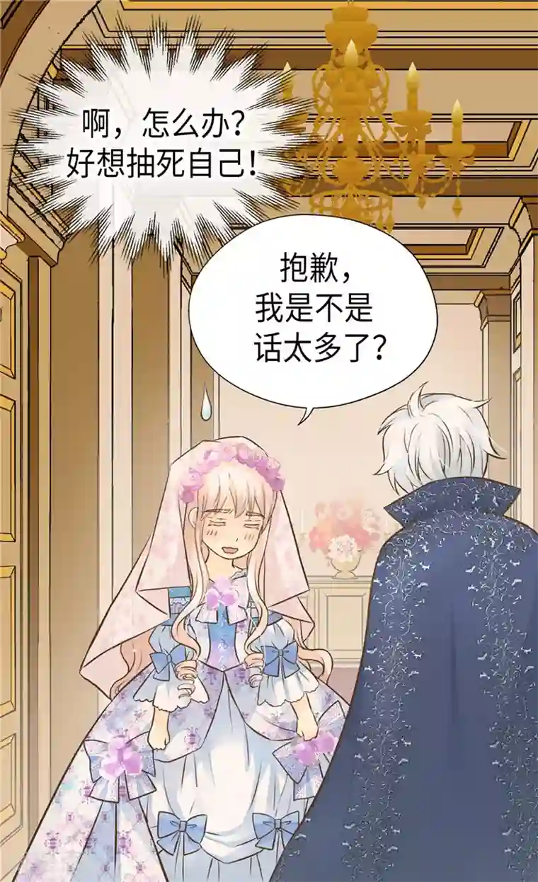 皇帝的独生女第251话 意外的提问