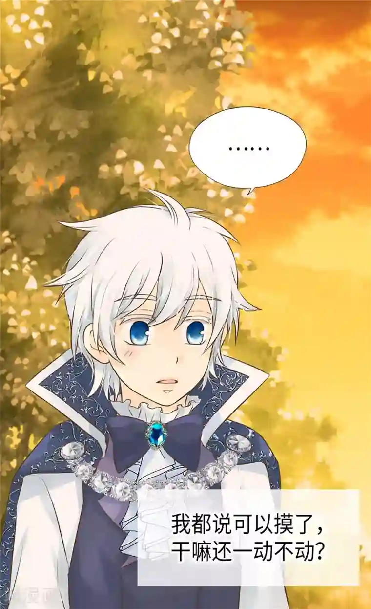 皇帝的独生女第251话 意外的提问