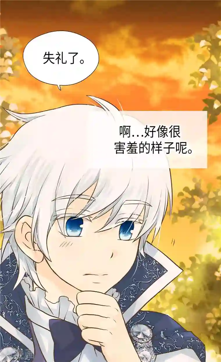 皇帝的独生女第251话 意外的提问