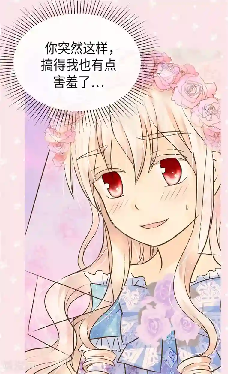 皇帝的独生女第251话 意外的提问