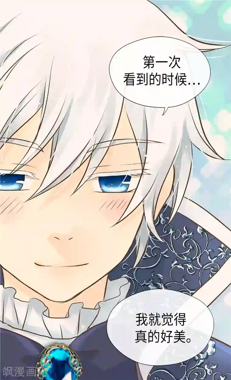 皇帝的独生女第251话 意外的提问