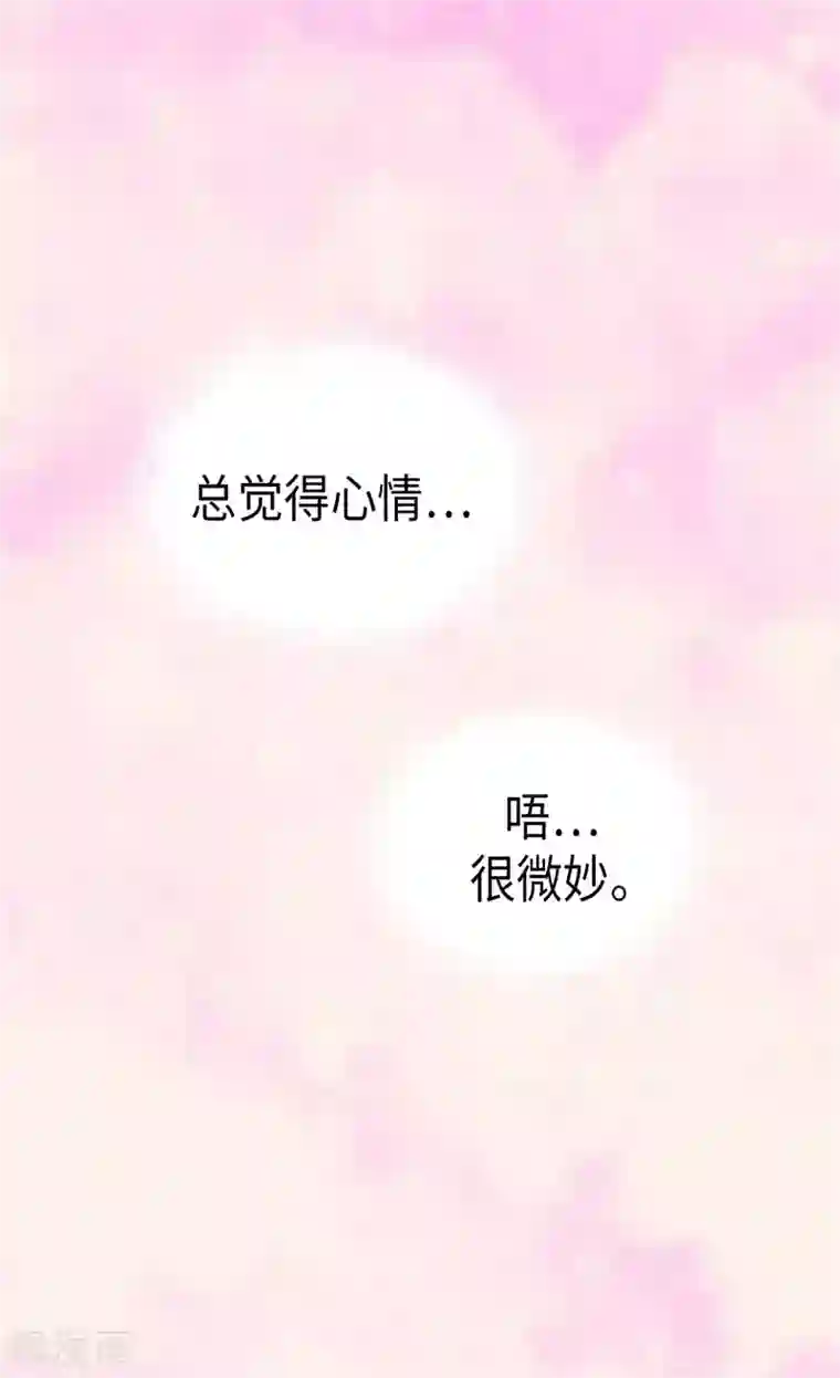 皇帝的独生女第251话 意外的提问