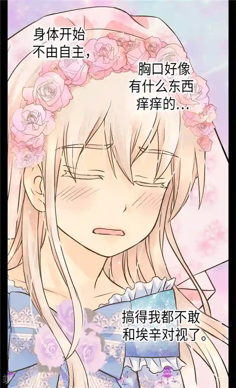 皇帝的独生女第251话 意外的提问