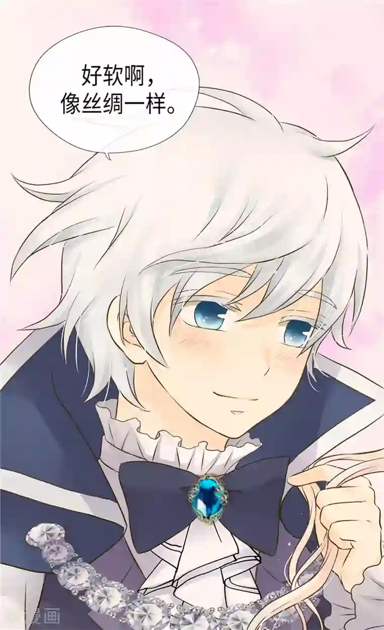 皇帝的独生女第251话 意外的提问