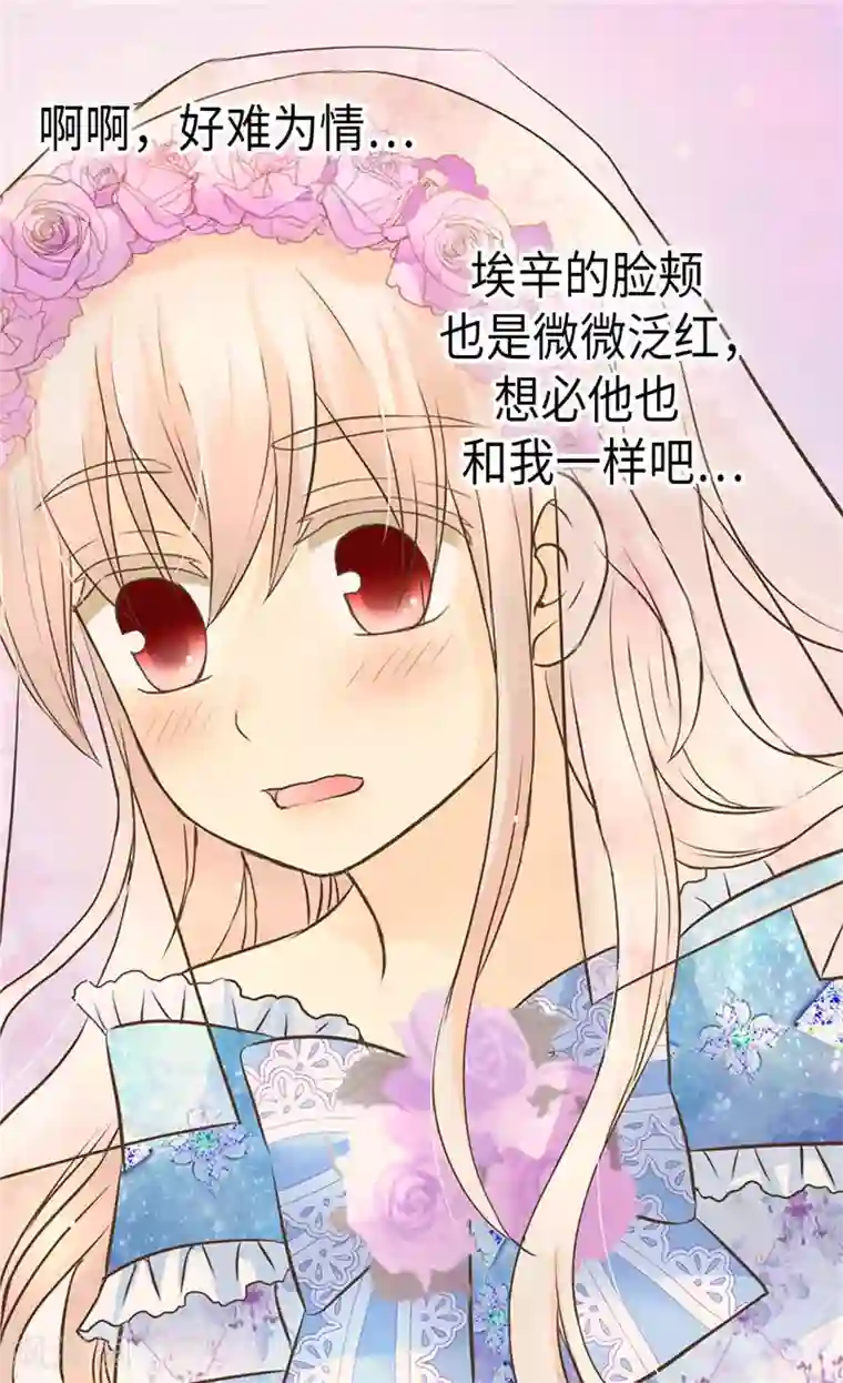 皇帝的独生女第251话 意外的提问