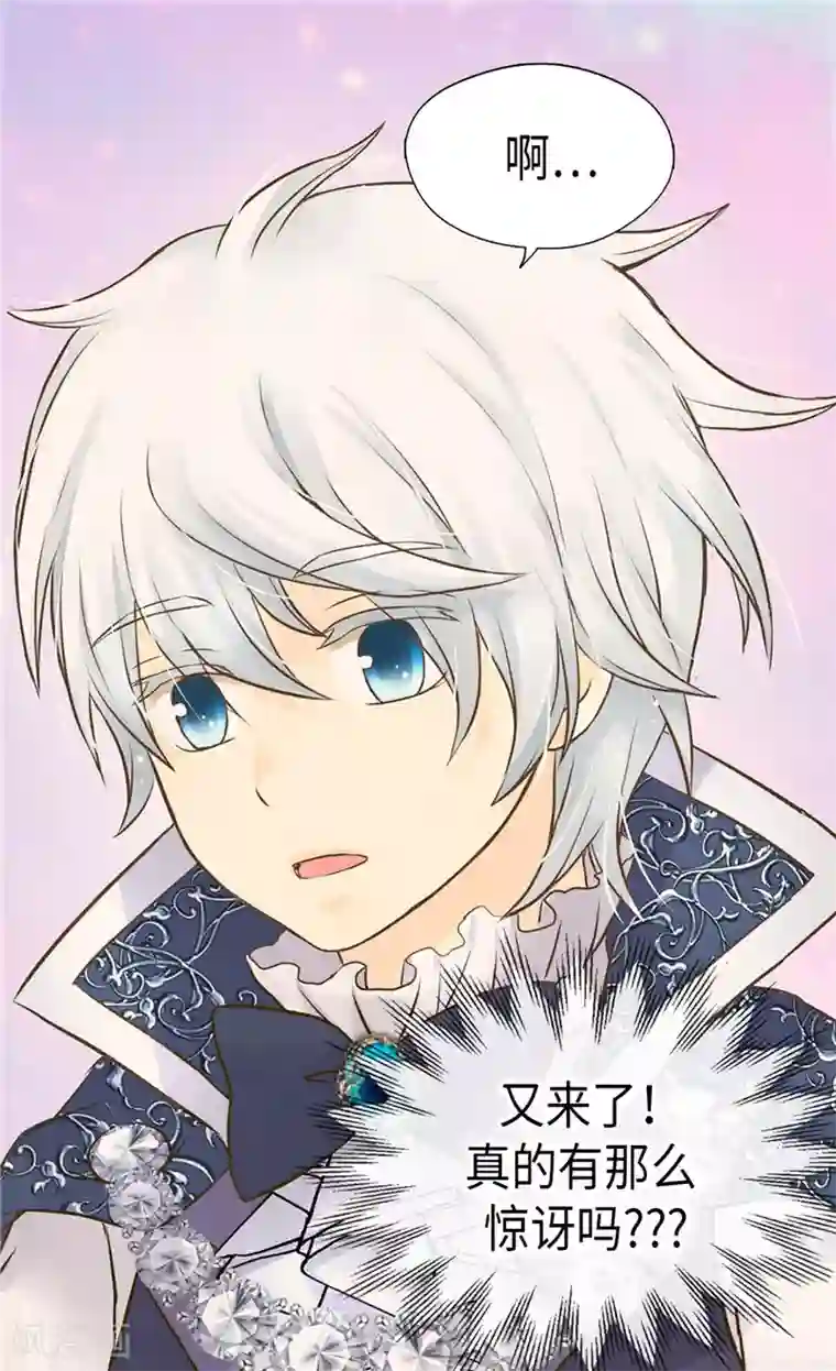 皇帝的独生女第251话 意外的提问