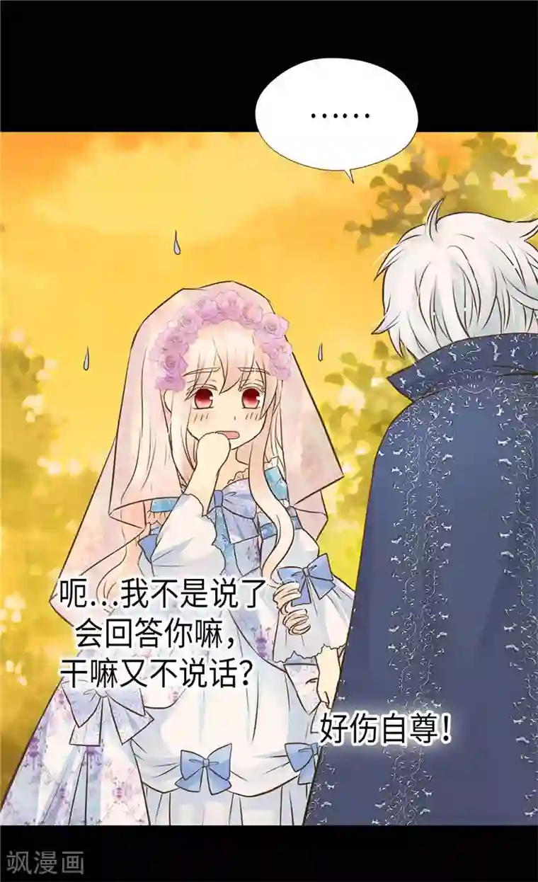 皇帝的独生女第251话 意外的提问