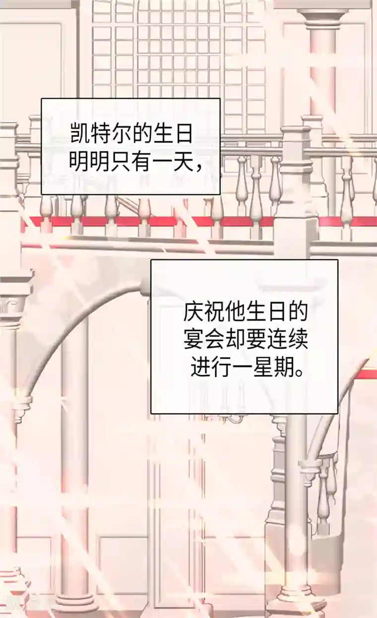 皇帝的独生女第252话 被老爸连累