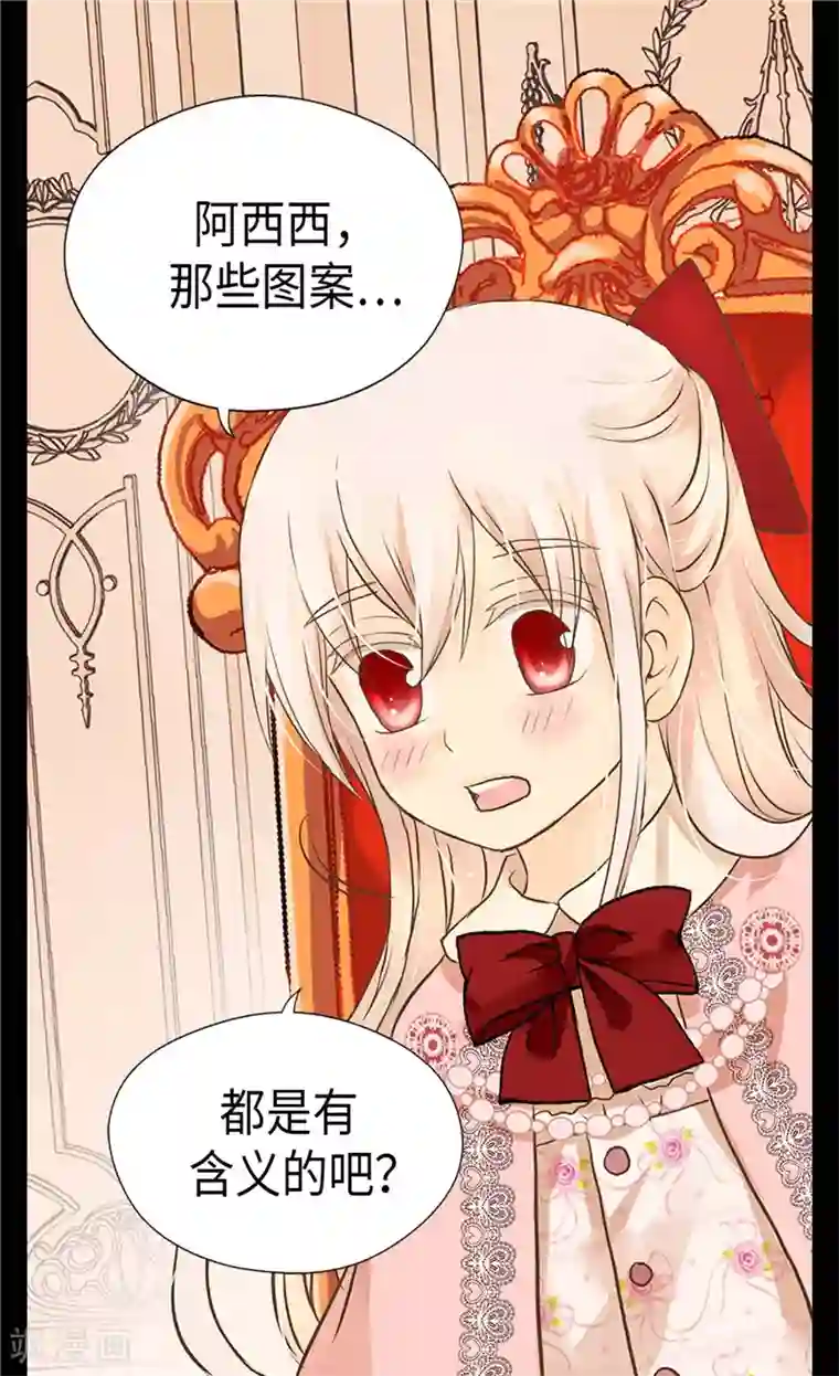 皇帝的独生女第252话 被老爸连累