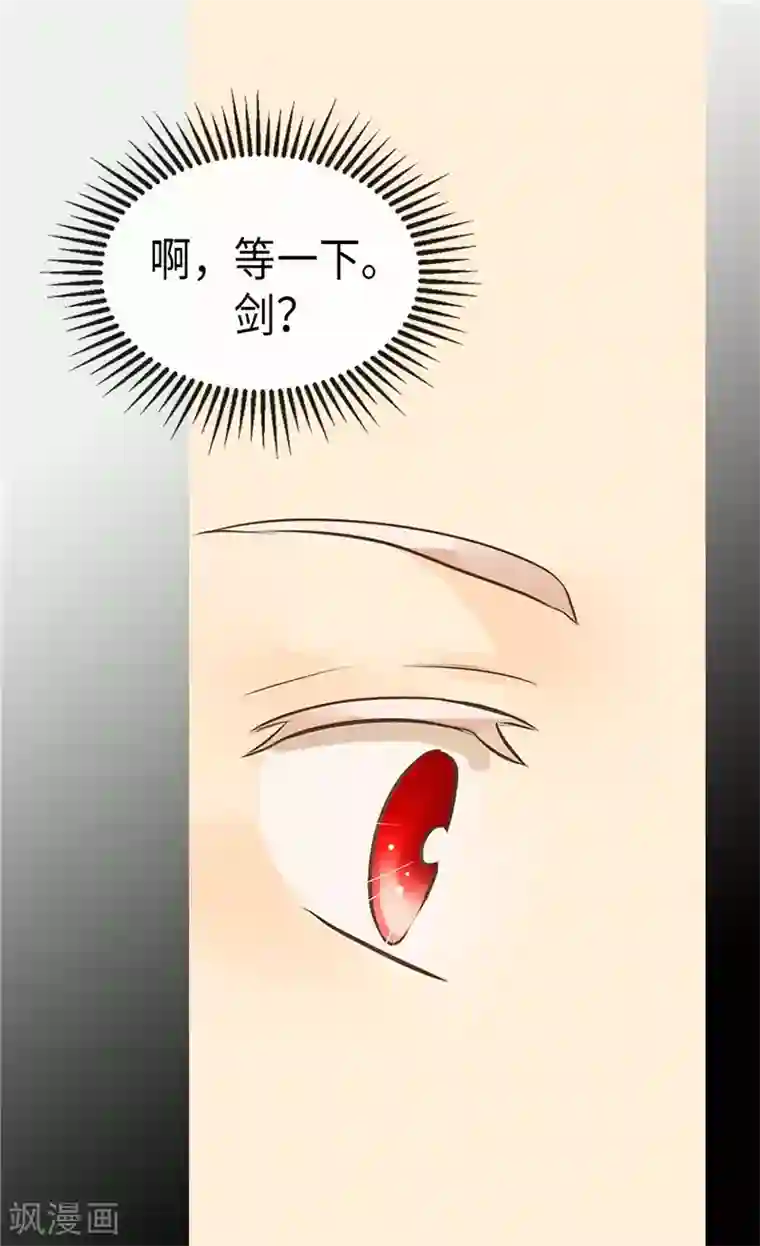 皇帝的独生女第252话 被老爸连累