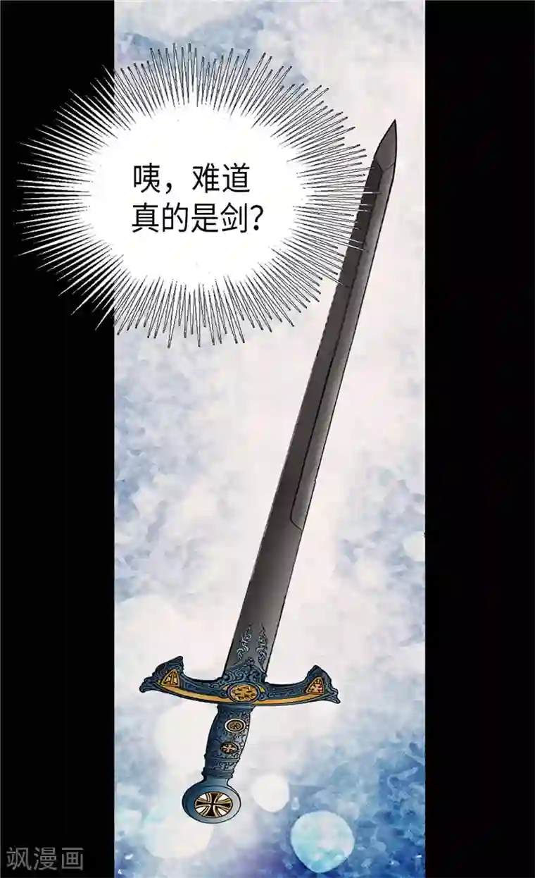 皇帝的独生女第252话 被老爸连累