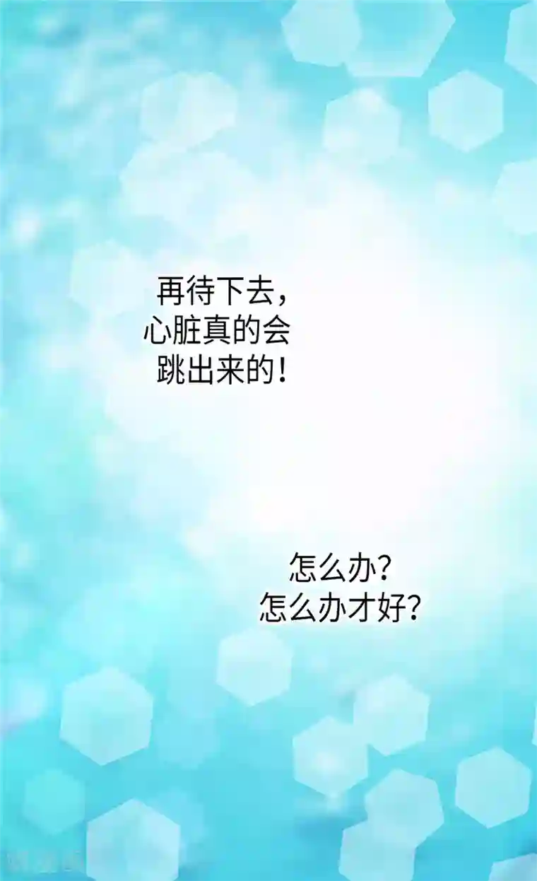 皇帝的独生女第252话 被老爸连累