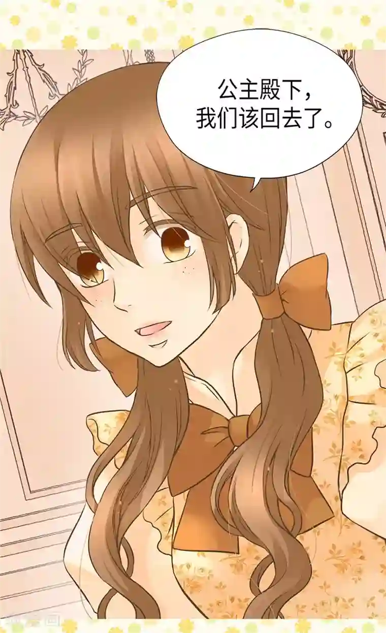 皇帝的独生女第253话 永远的侍女