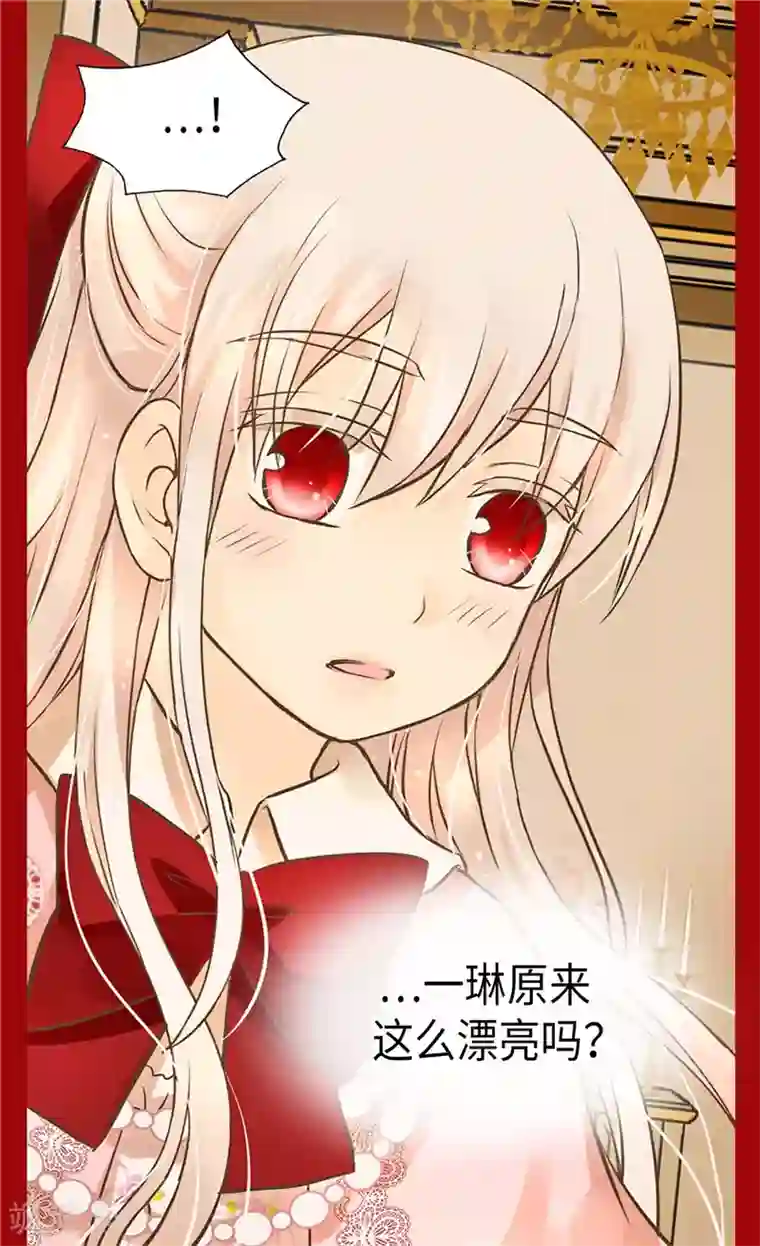 皇帝的独生女第253话 永远的侍女