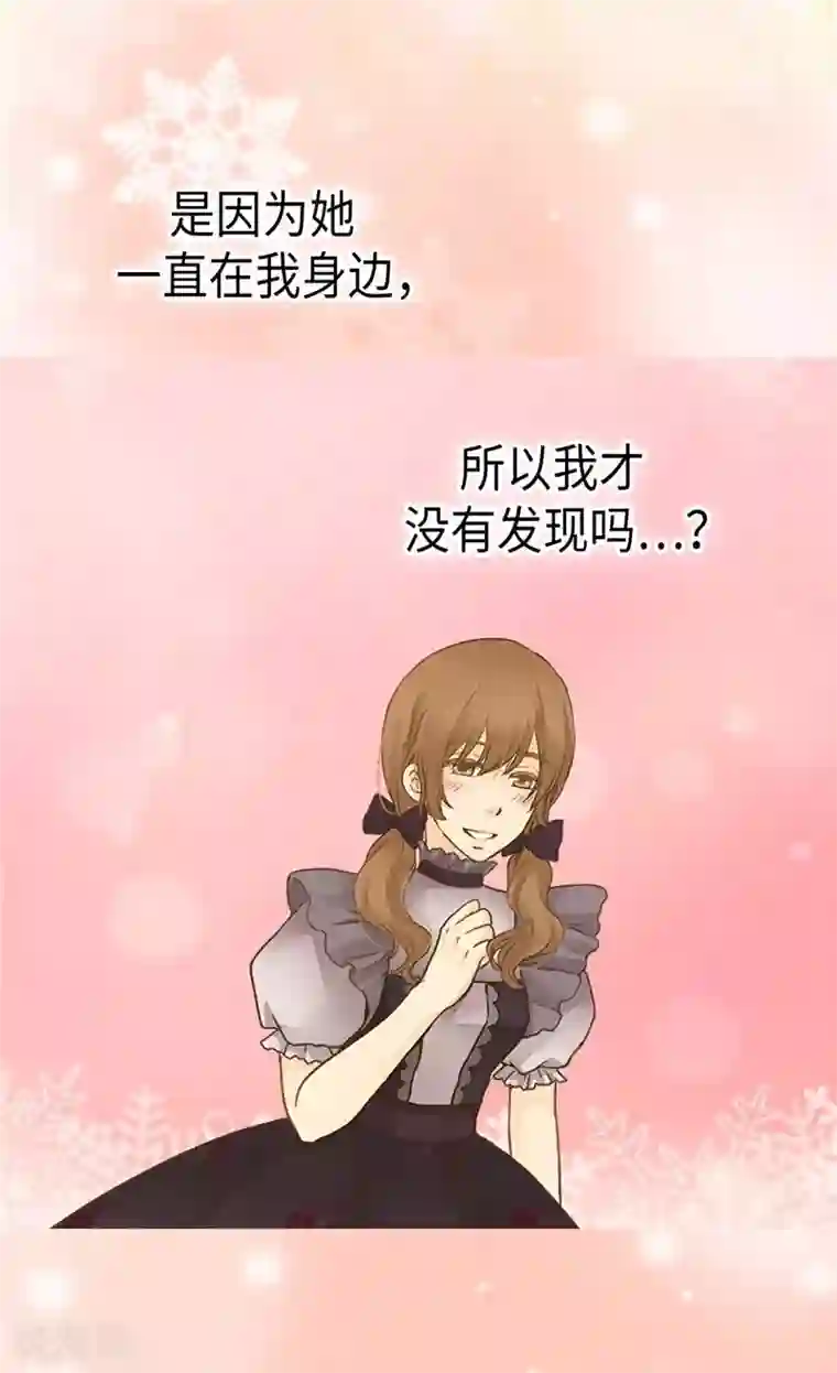 皇帝的独生女第253话 永远的侍女