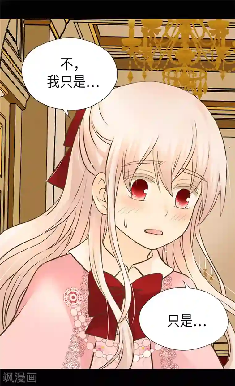 皇帝的独生女第253话 永远的侍女