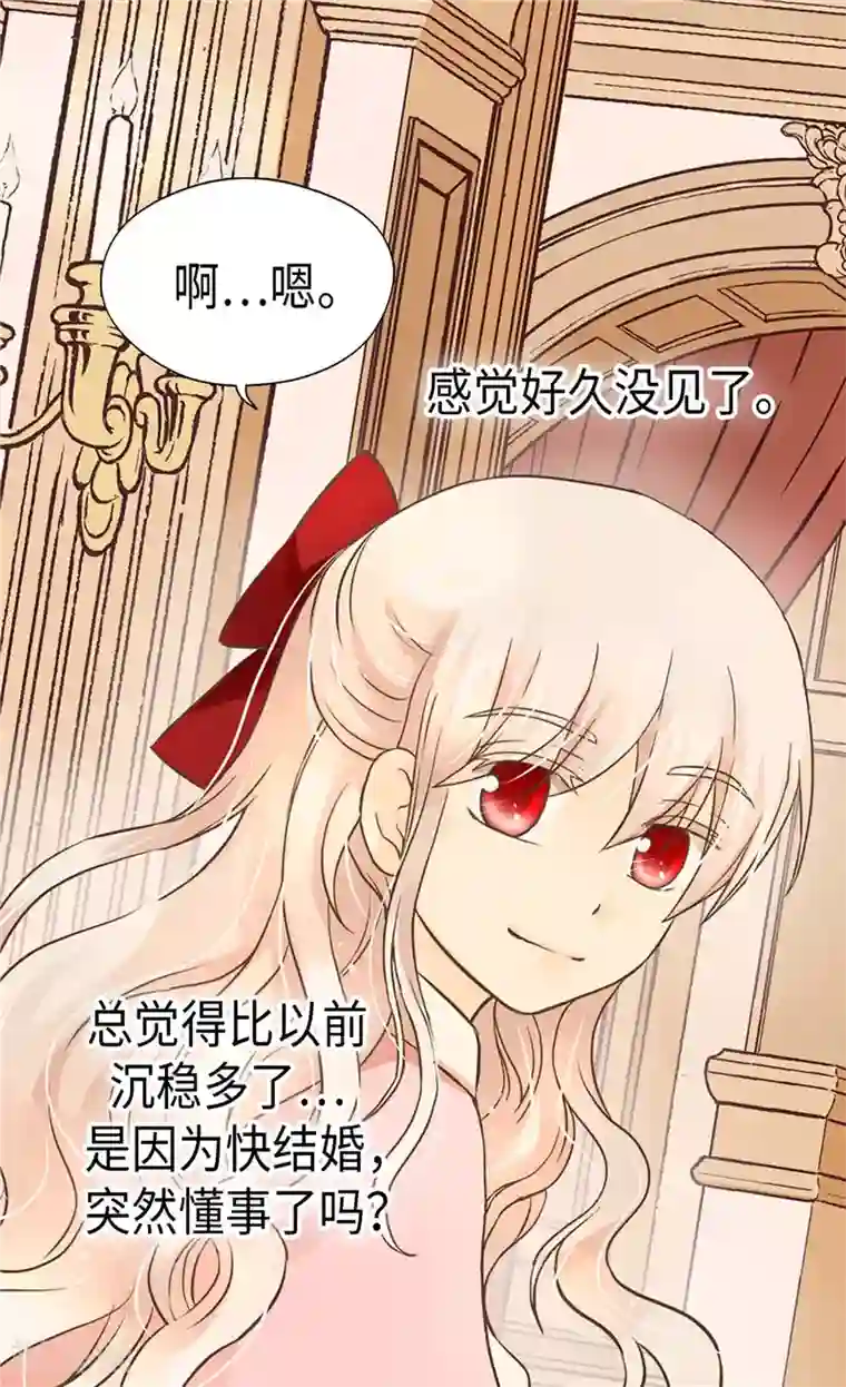 皇帝的独生女第253话 永远的侍女