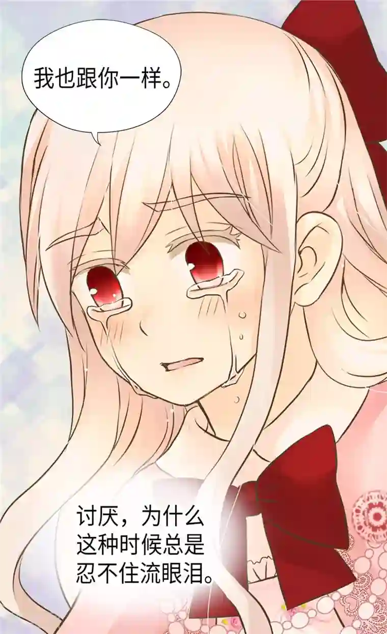 皇帝的独生女第253话 永远的侍女