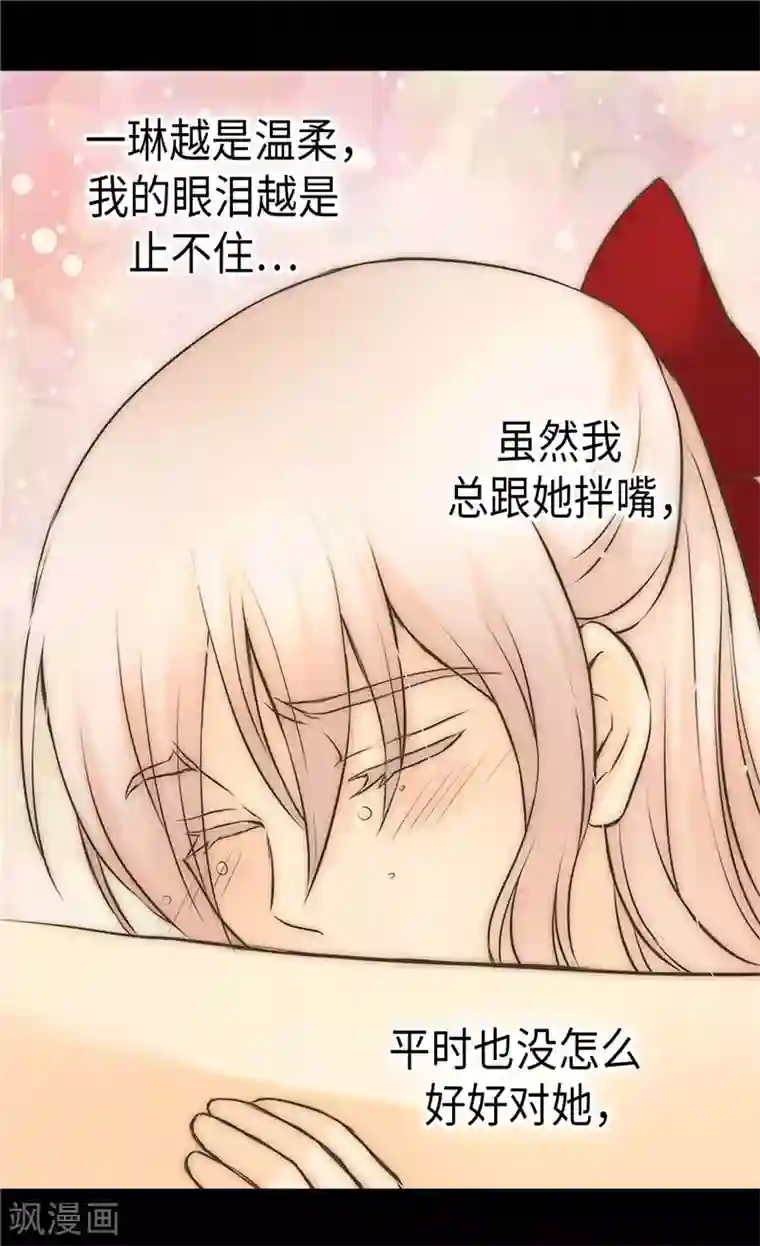 皇帝的独生女第253话 永远的侍女