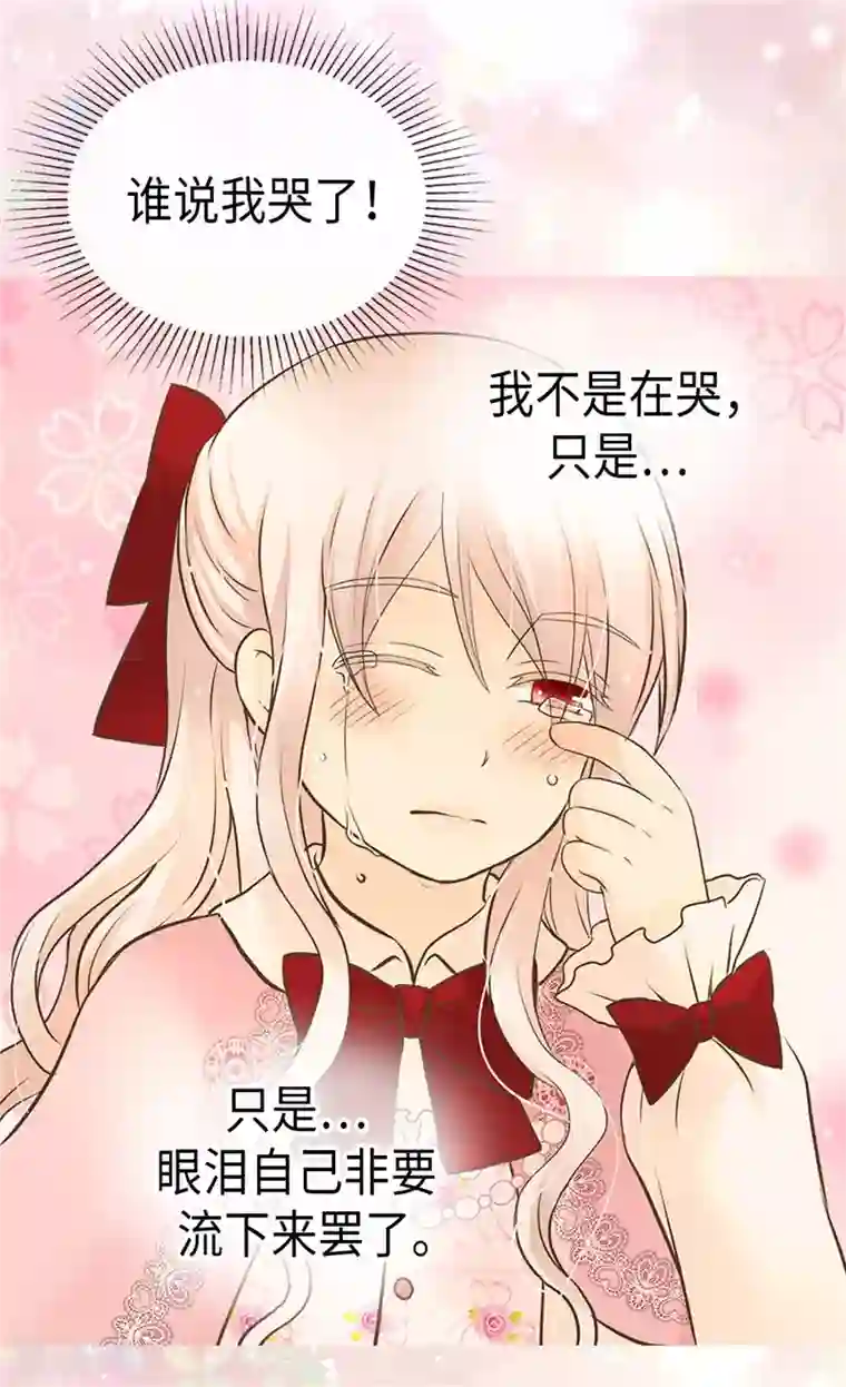 皇帝的独生女第253话 永远的侍女